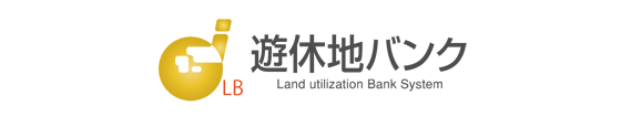 遊休地バンク